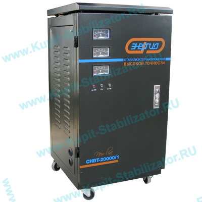 Купить в Одинцово: Стабилизатор напряжения Энергия СНВТ-20000/1 Hybrid цена