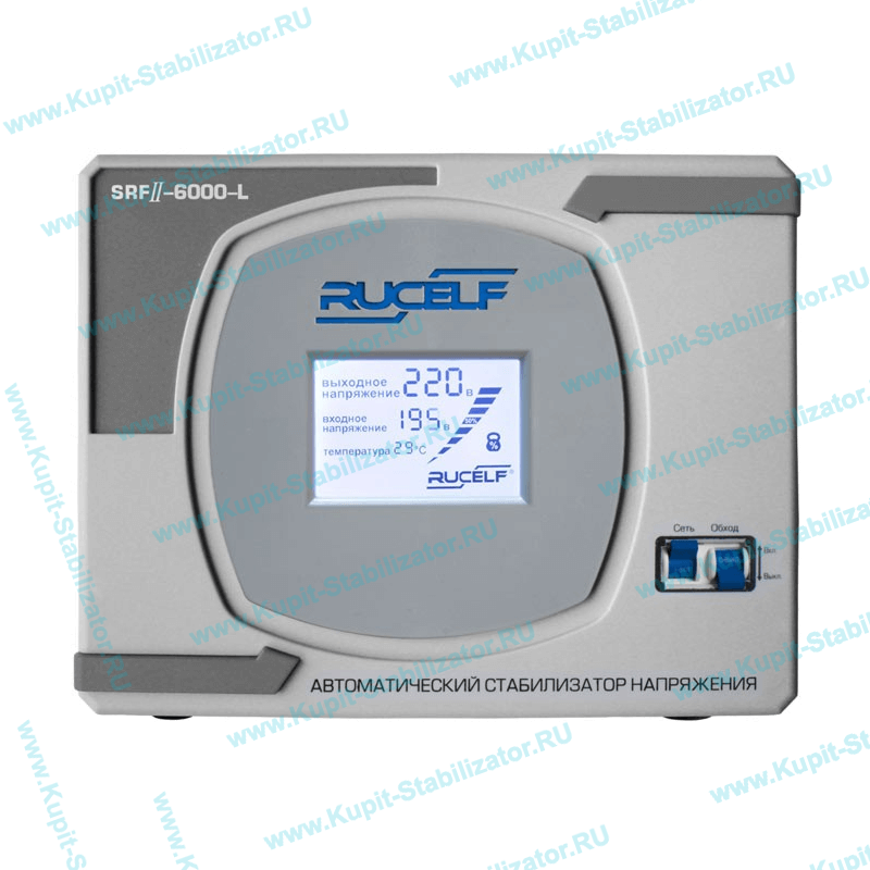 Купить в Одинцово: Стабилизатор напряжения Rucelf SRF II-6000-L цена