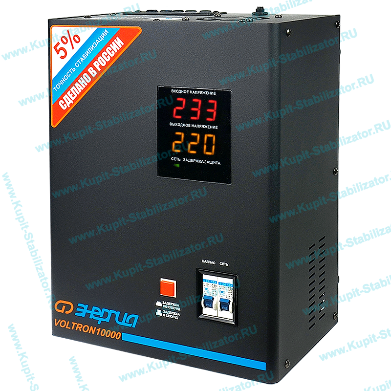 Купить в Одинцово: Стабилизатор напряжения Энергия Voltron 10000(HP) цена