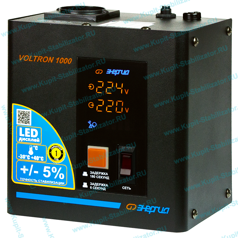 Купить в Одинцово: Стабилизатор напряжения Энергия Voltron 1000(HP) цена