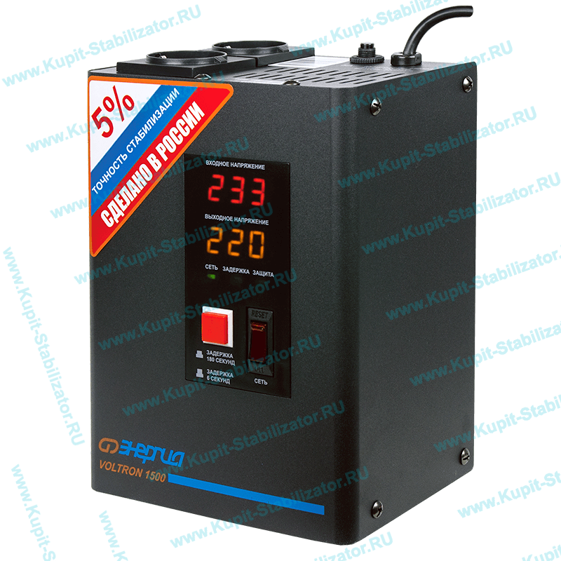 Купить в Одинцово: Стабилизатор напряжения Энергия Voltron 1500(HP) цена