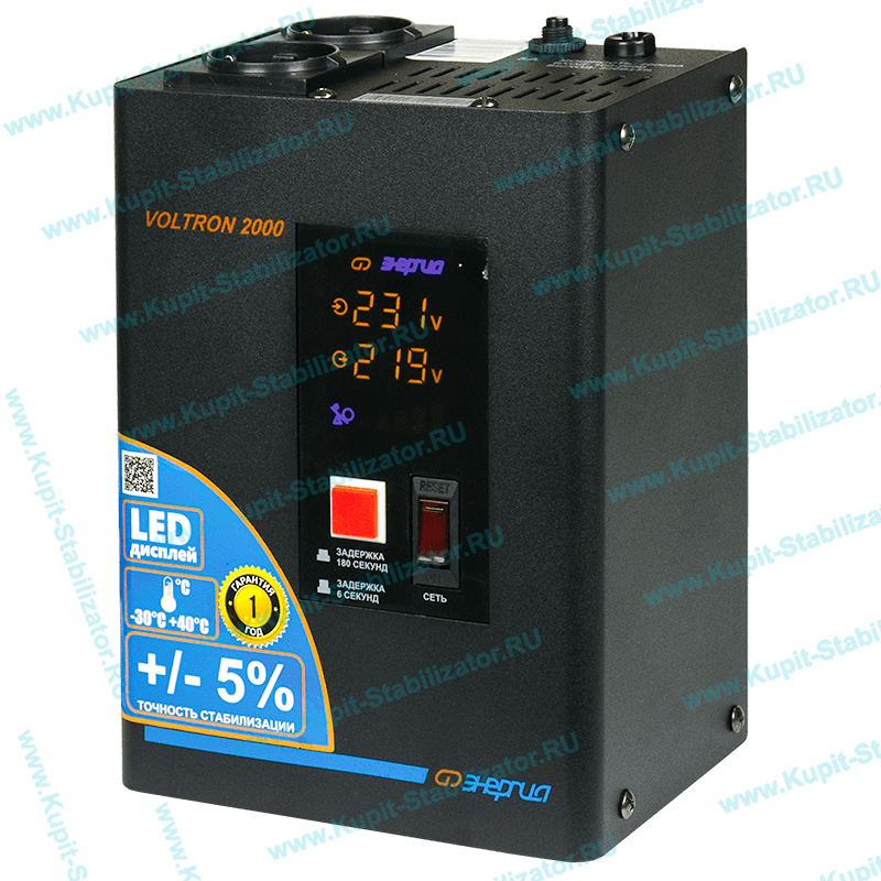Купить в Одинцово: Стабилизатор напряжения Энергия Voltron 2000(HP) цена