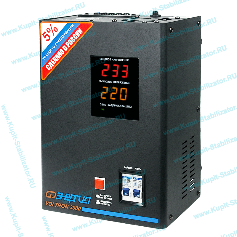 Купить в Одинцово: Стабилизатор напряжения Энергия Voltron 3000(HP) цена