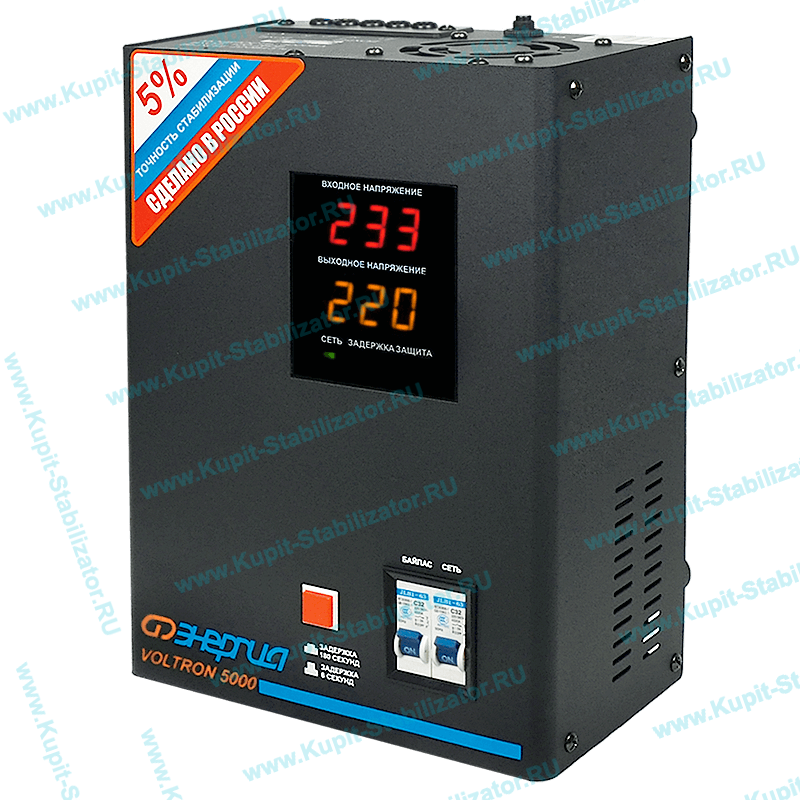 Купить в Одинцово: Стабилизатор напряжения Энергия Voltron 5000(HP) цена