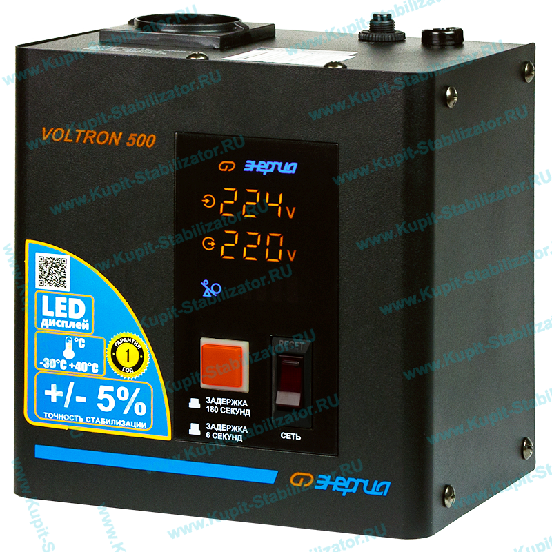 Купить в Одинцово: Стабилизатор напряжения Энергия Voltron 500(HP) цена